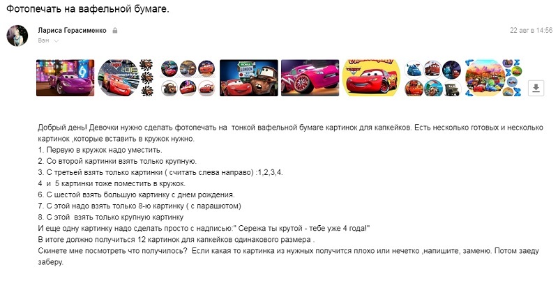 пример технического задания на съедобную печать в Челябинске пример технического задания на съедобную печать в Челябинске