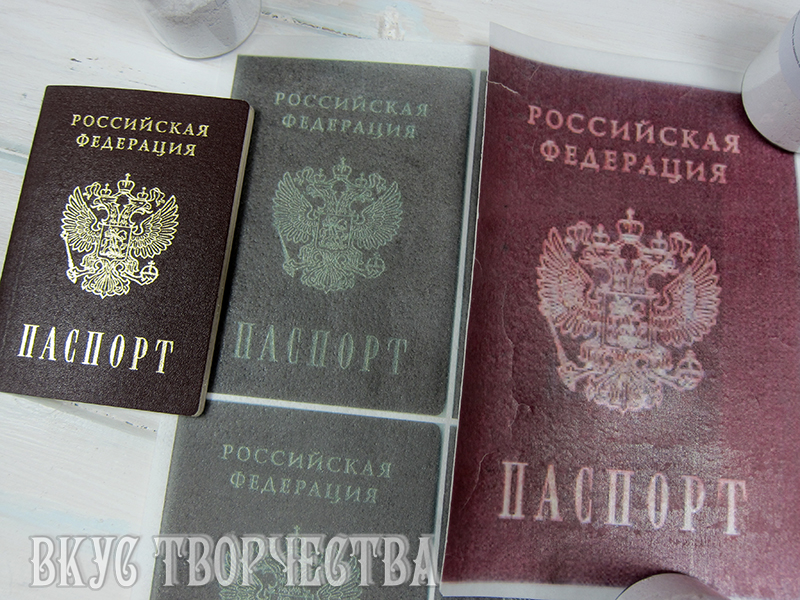 печать паспорта на съедобной бумаге печать паспорта на съедобной бумаге