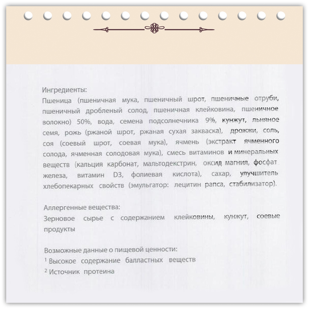 состав хлеба мамма миа состав хлеба мамма миа