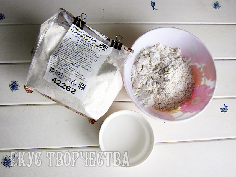 готовая смесь для макарон от топ продукта готовая смесь для макарон от топ продукта