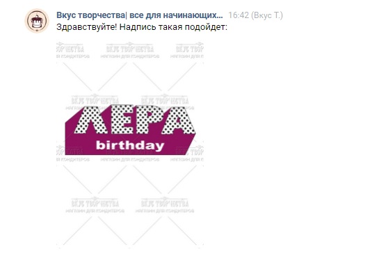 надпись на торт в стиле LoL