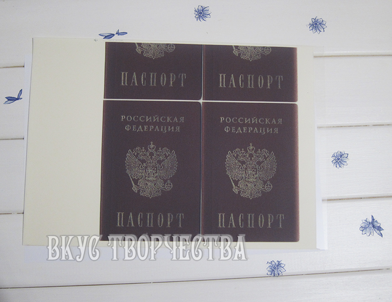 печать паспорта на сахарной бумаге печать паспорта на сахарной бумаге