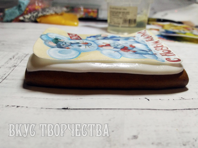 вафельная картинка на прянике с глазурью вафельная картинка на прянике с глазурью