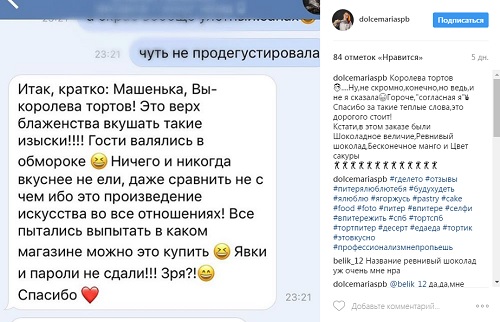 отзыв клиента в виде скриншота отзыв клиента в виде скриншота