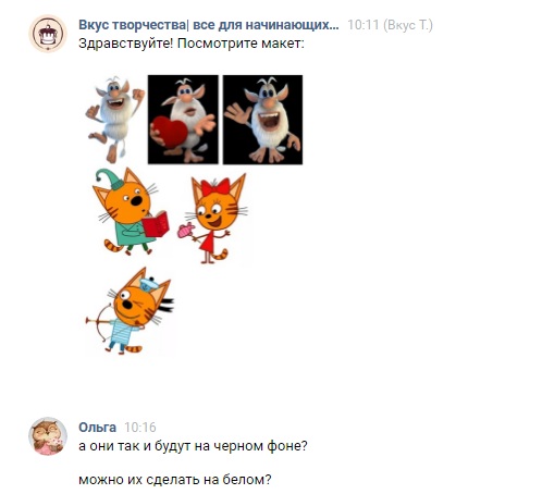 задание вырезать картинку