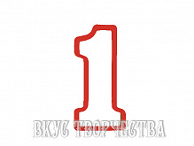 Вырубка "Цифра 1" 10 см new