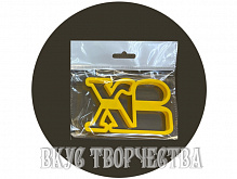 ХВ №1 вырубка