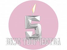 Свеча в торт на шпажке  «Алмаз», цифра "5", серебро, 5см