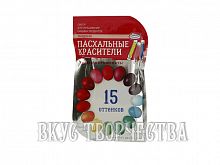 Пищевые красители жидкие для окрашивания яиц (15 оттенков)