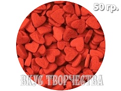 Сердечки красные большие, кондитерская посыпка, 50 гр.