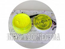 Неоновый краситель GLICAN "Все дело в счастье" 10гр.
