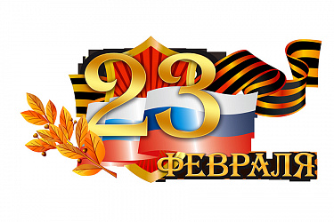 Товары к 23 февряля