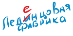 Леденцовая фабрика