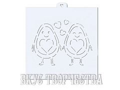 Авокадо парочка. (Трафарет)
