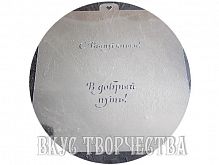Трафарет «Последний звонок»