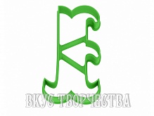 Цифра 1 фигурная (10 см.) вырубка для печенья и пряников