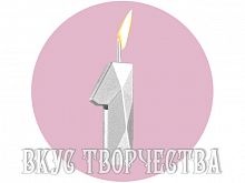 Свеча в торт на шпажке  «Алмаз», цифра "1", серебро, 5см