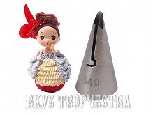 Насадка кондитерская для оборок № 040