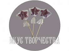 Звезда сиреневая леденец
