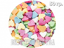 Сердечки разноцветные, кондитерская посыпка, 50 гр.