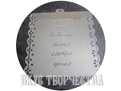 Трафарет 