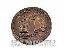 Форма пластиковая "Выпускник 11 класс"