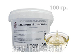 Глюкозный сироп, 43%, Россия, фасованный, 100 гр.