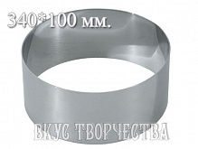 d 34 см. h 10 см. форма для выпечки кольцо