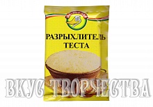 Разрыхлитель Мастер Дак 10гр.