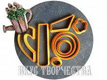 Набор форм "3D Леечка" 8 шт